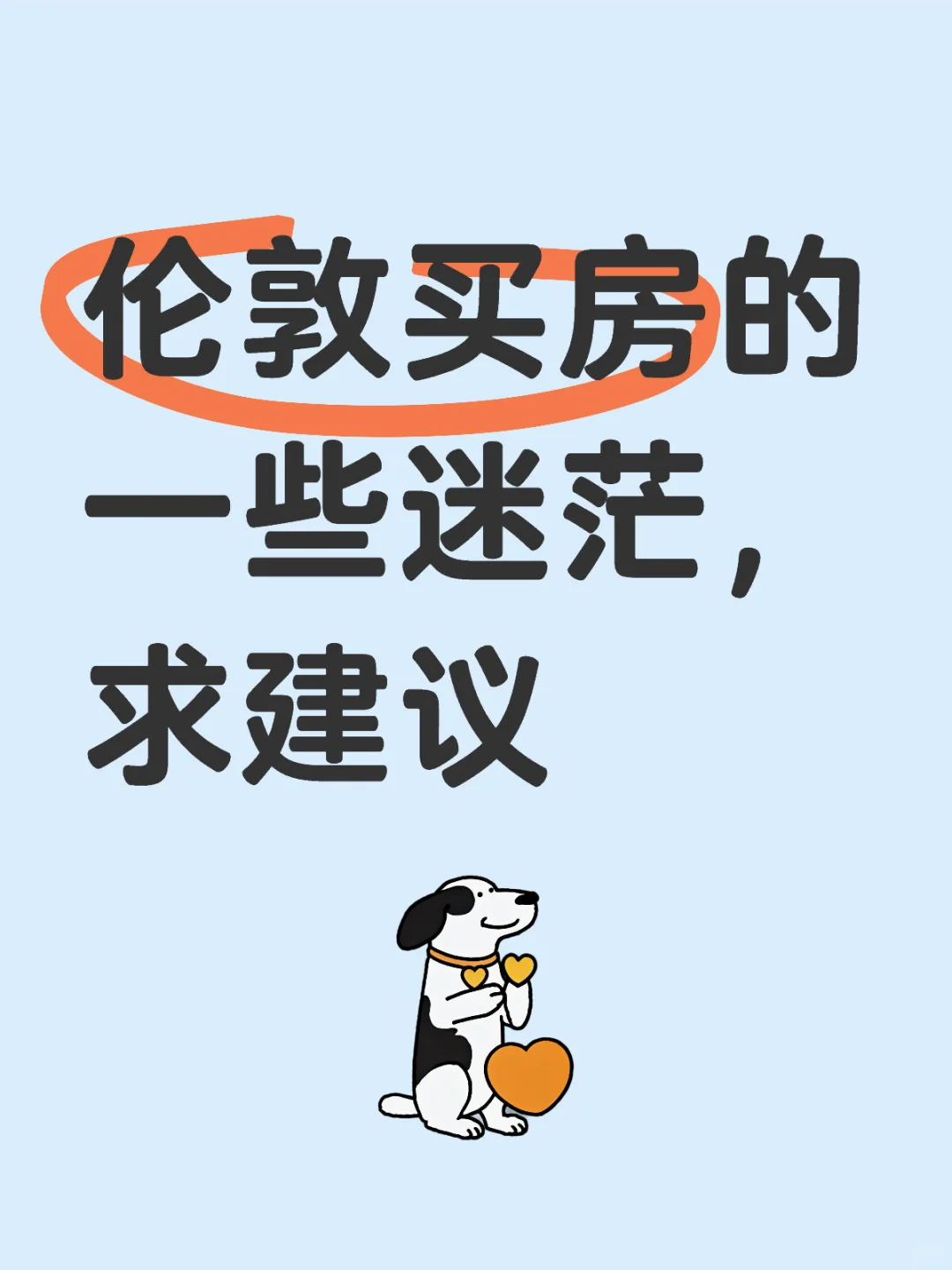 在伦敦交了80w rmb房租后