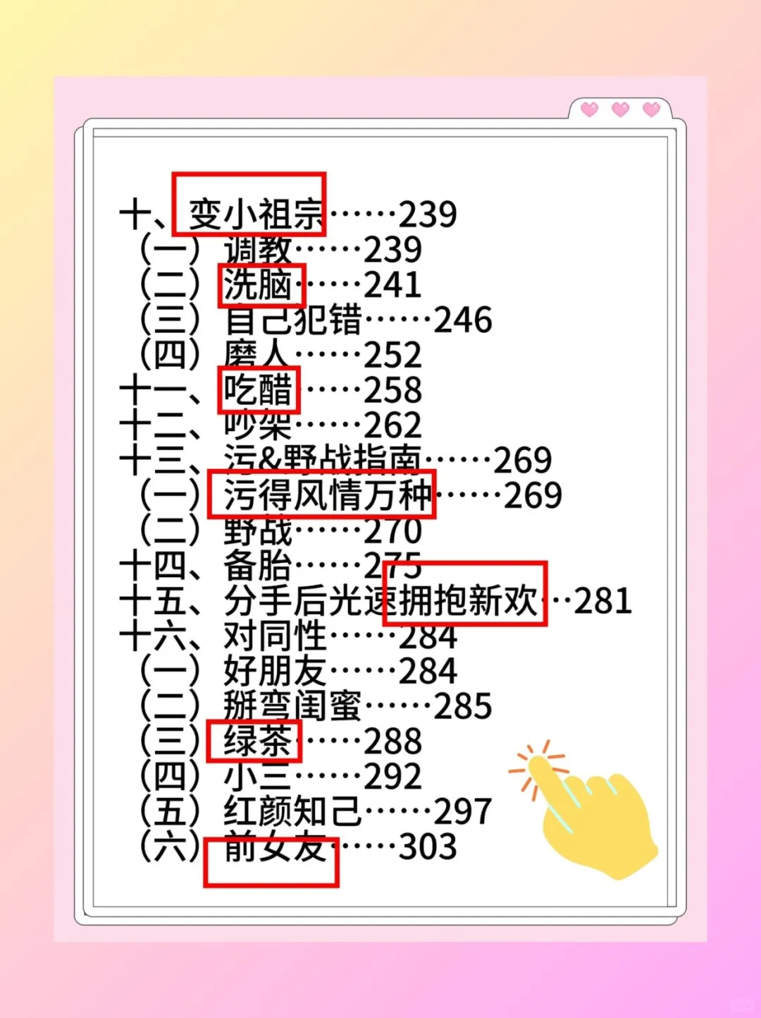 「引导式聊天」：挑起兴趣的高阶沟通法