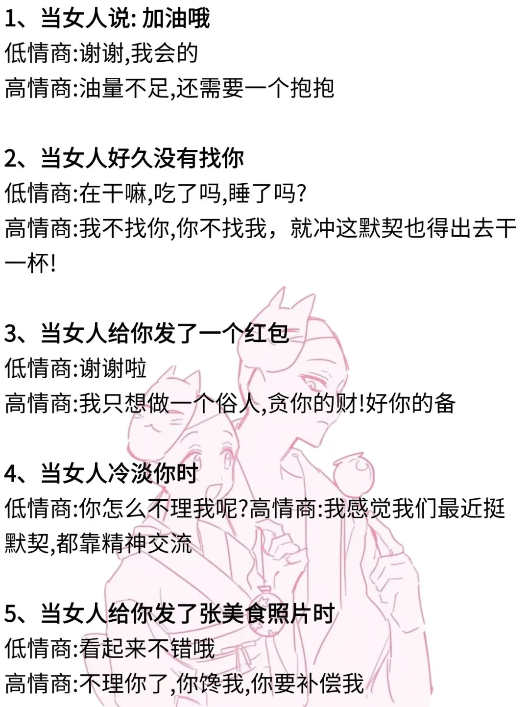 有空撩她一下让她一晚上脑子里都是你🥰