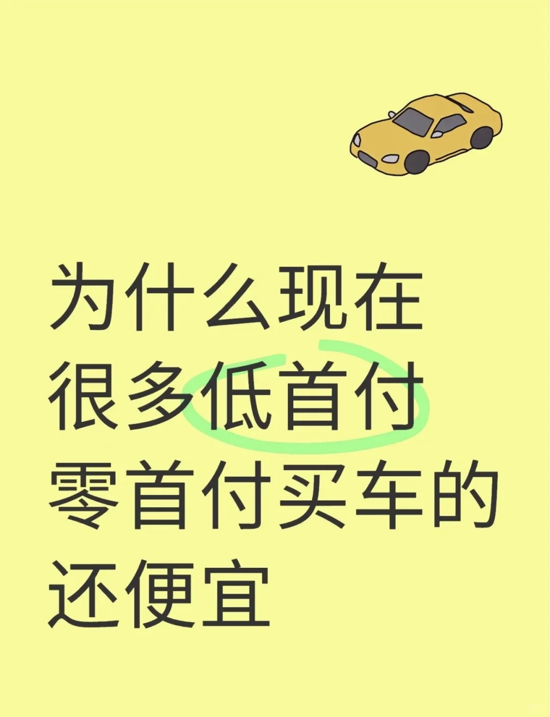 求购齐齐哈尔0首付的新车4儿子店