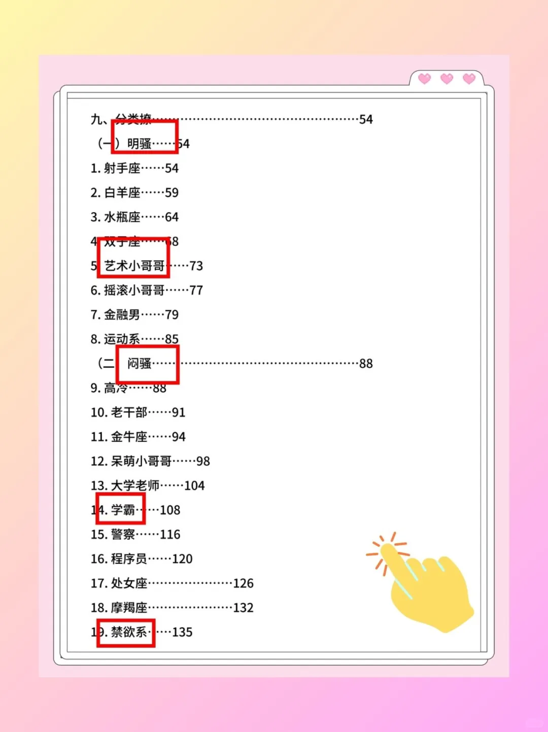 「引导式聊天」：挑起兴趣的高阶沟通法