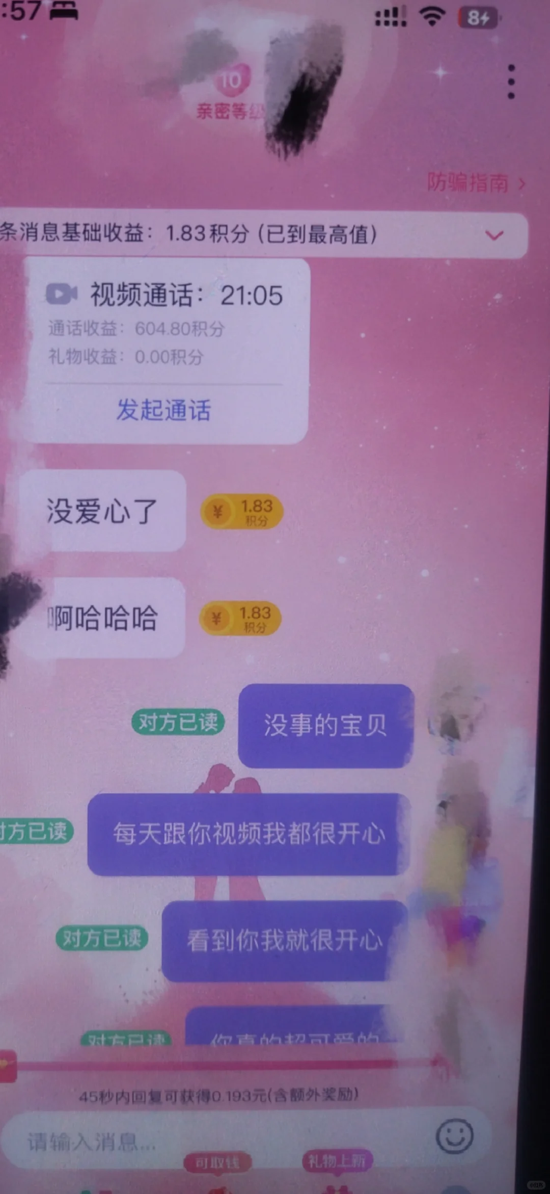 撩汉成功！太开心了600，21分！😭😭😭