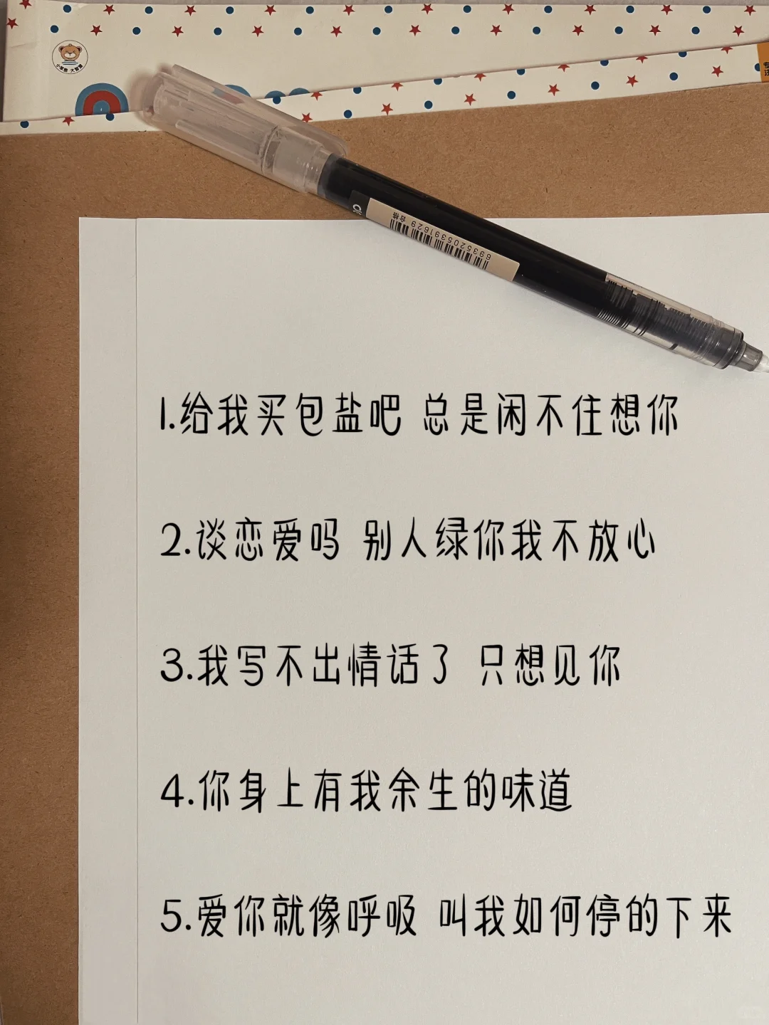 撩到男友脸红心跳的调皮可爱情话！