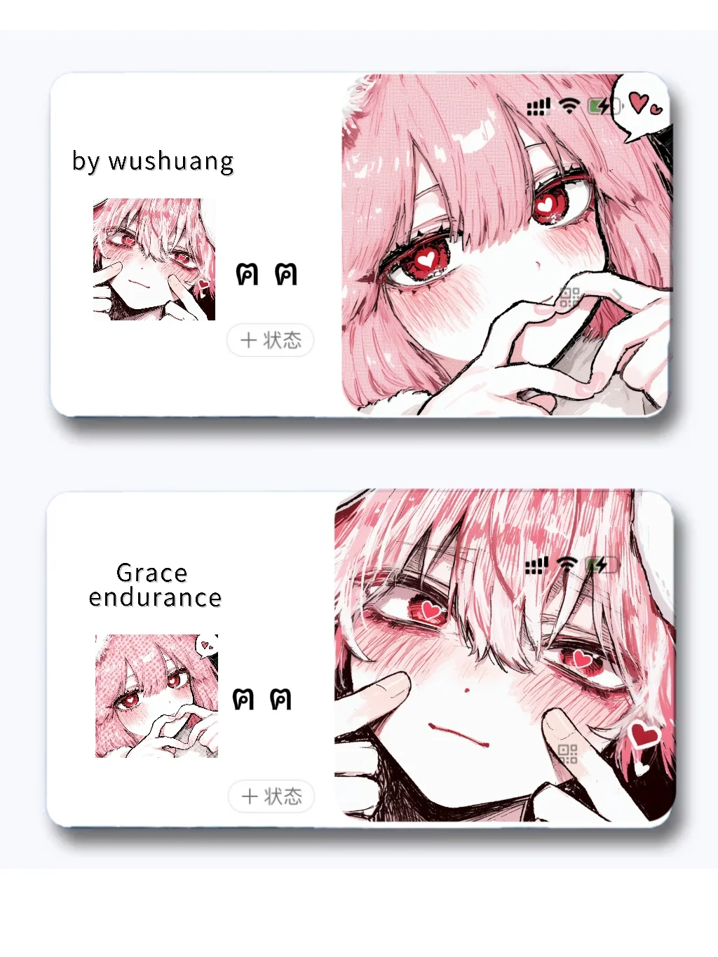 超甜粉毛🌸单人情头