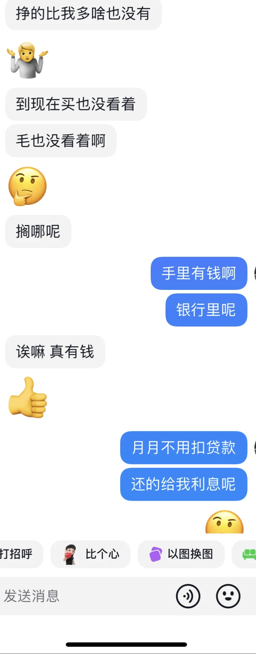 听说女生婚前买房会把男朋友气的跳脚？