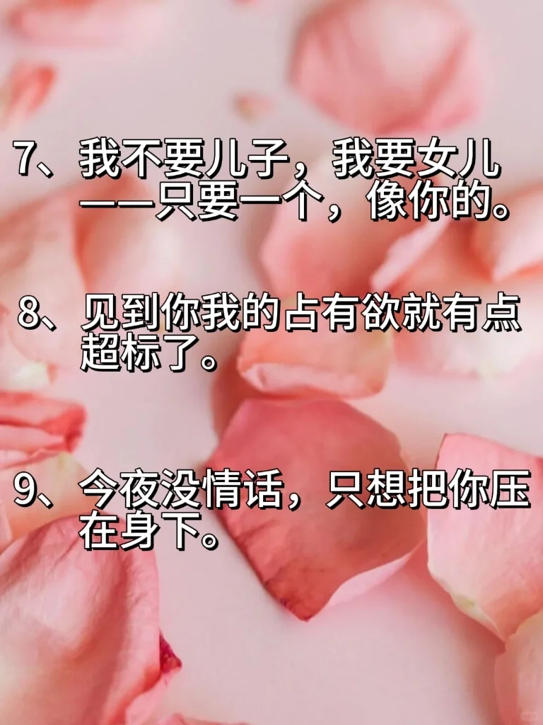 公主请学，去撩你对象~