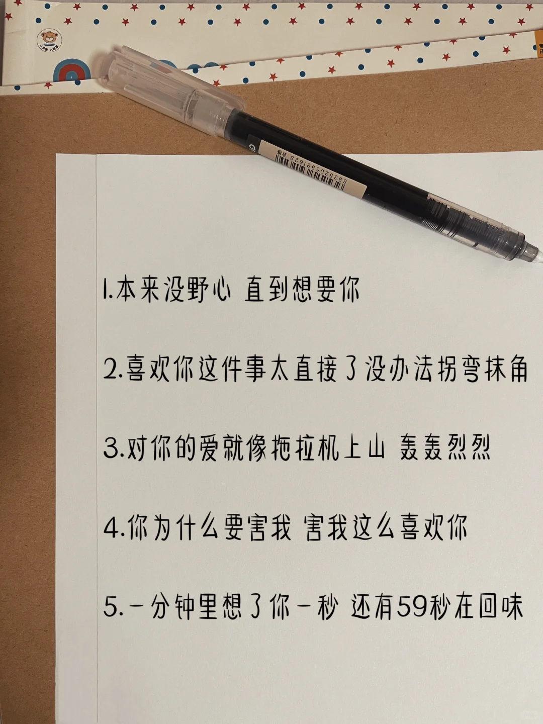撩到男友脸红心跳的调皮可爱情话！