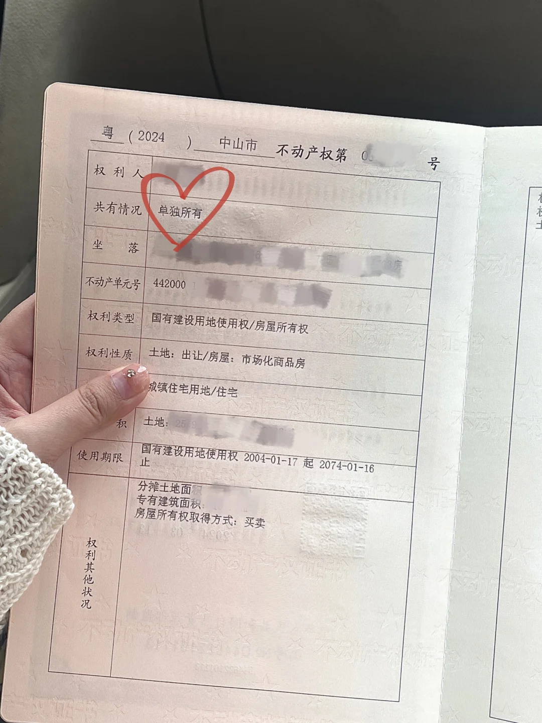 ❤️‍🔥祝贺25岁‼️买房啦！！