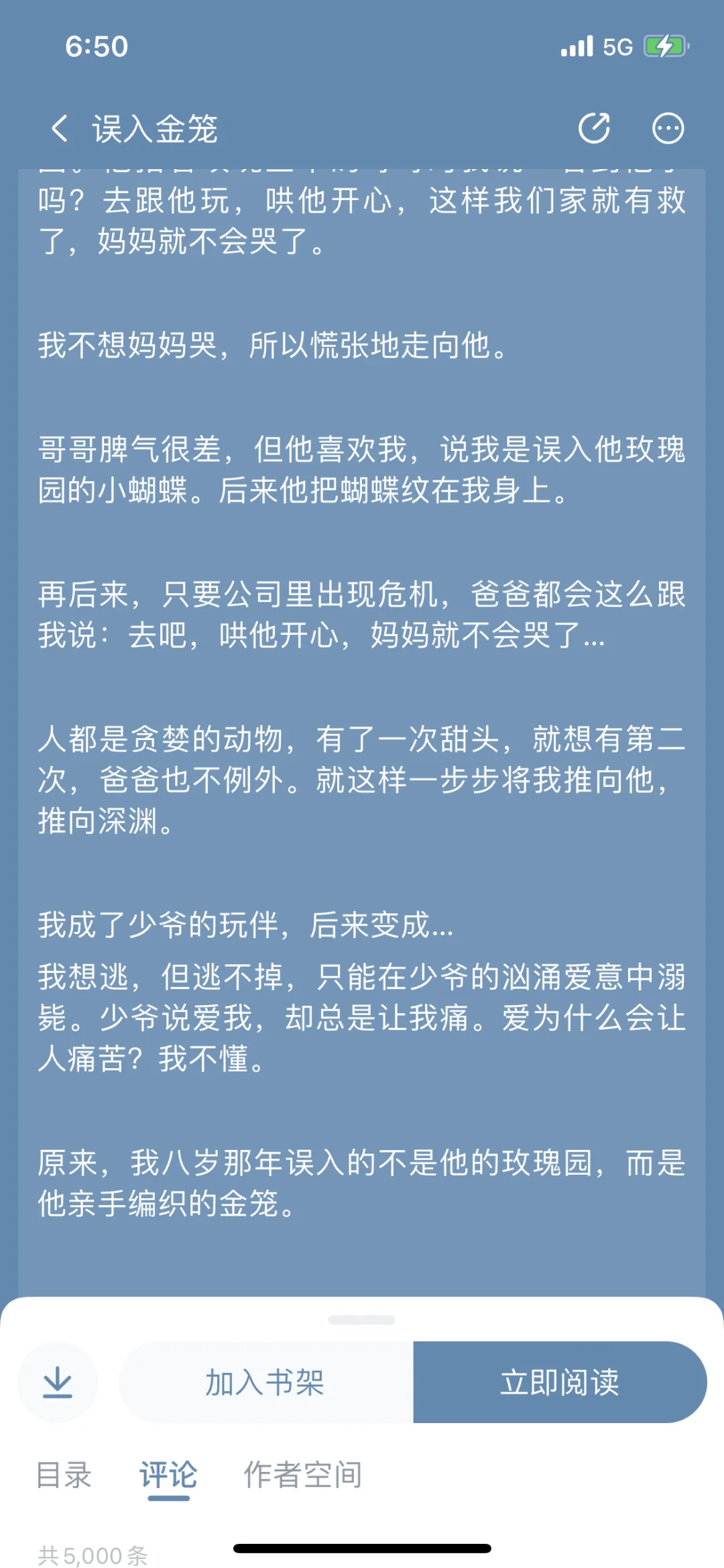 占有欲狂✘清冷美人受