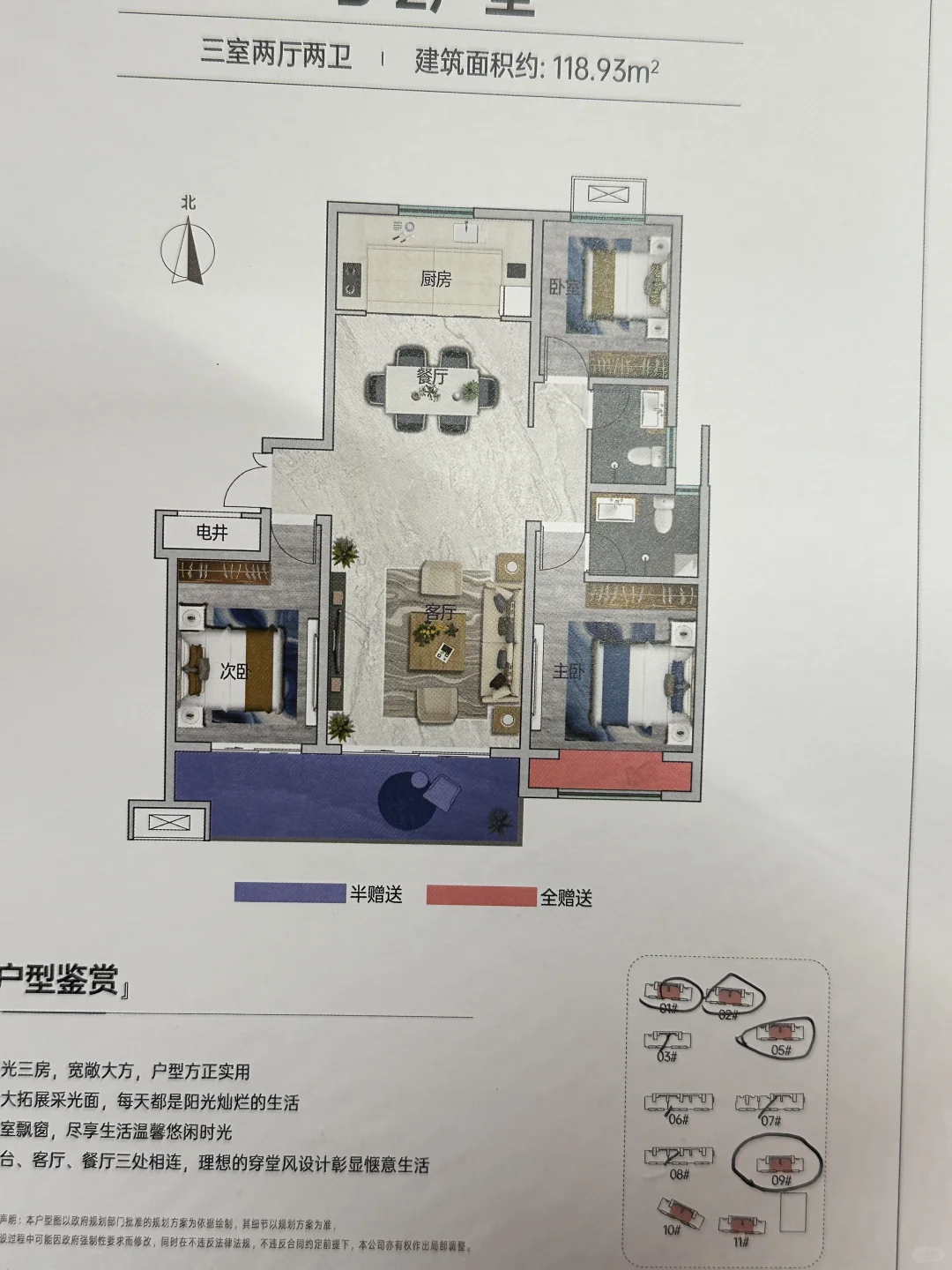 这个户型好吗？明天准备交首付了