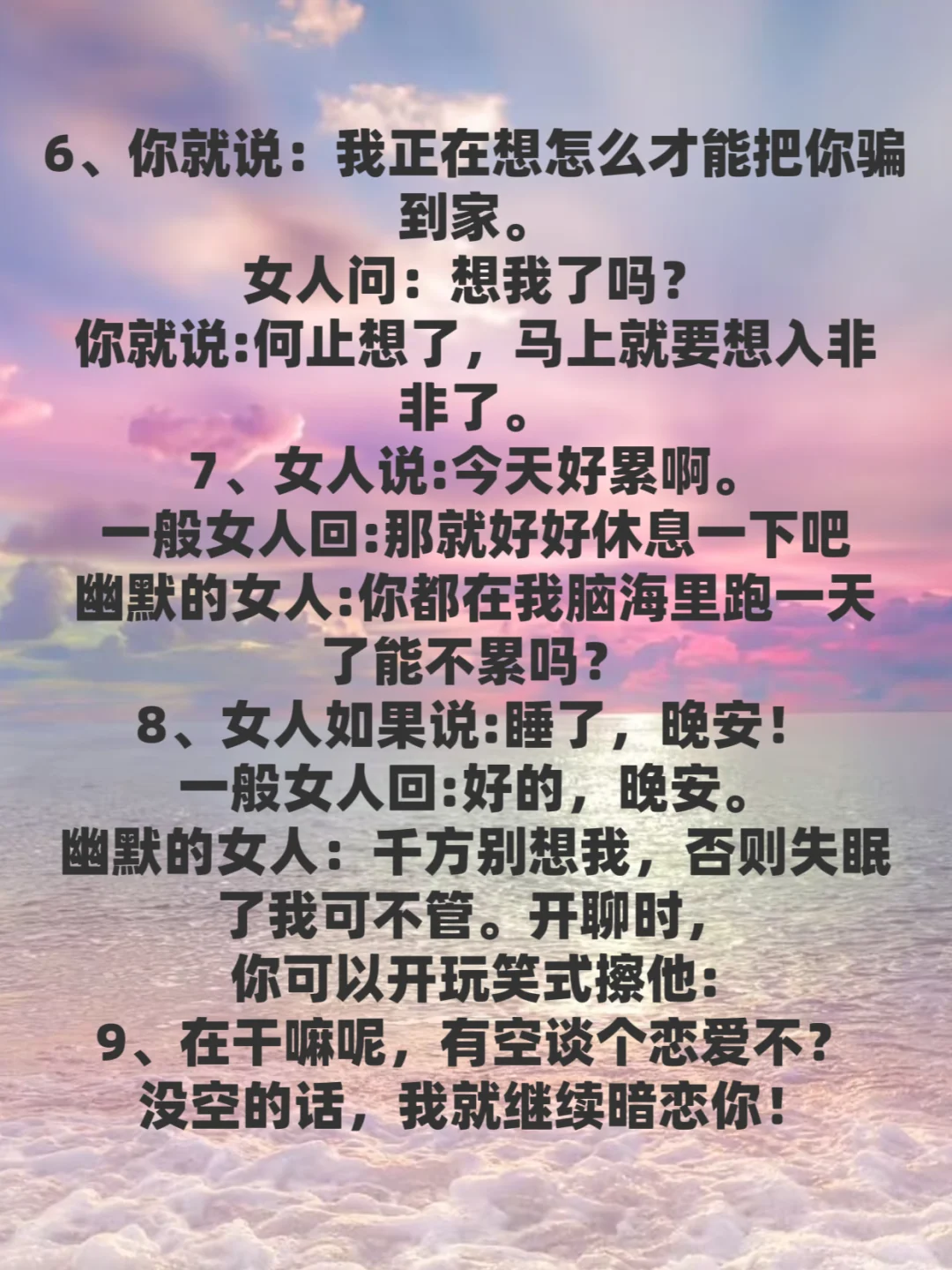 没有男人能抗住你这样撩