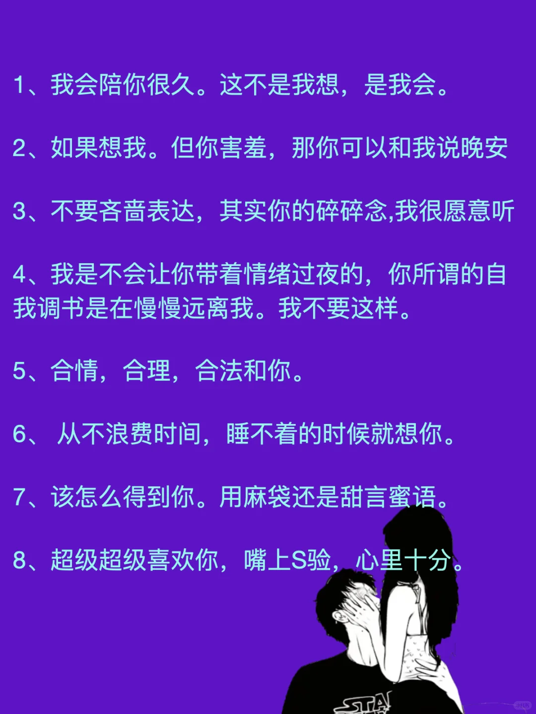 不油腻但撩女生的情话