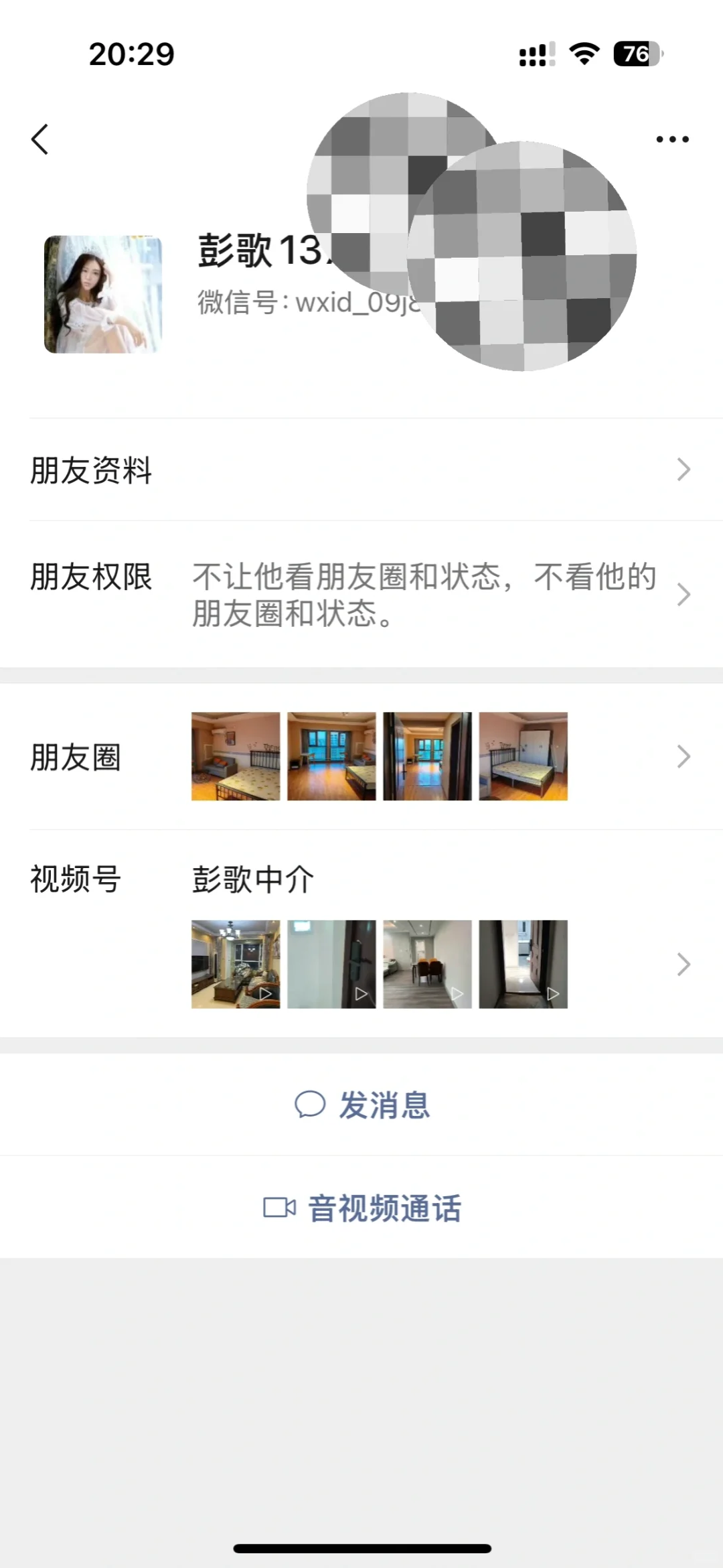 避雷石家庄中介