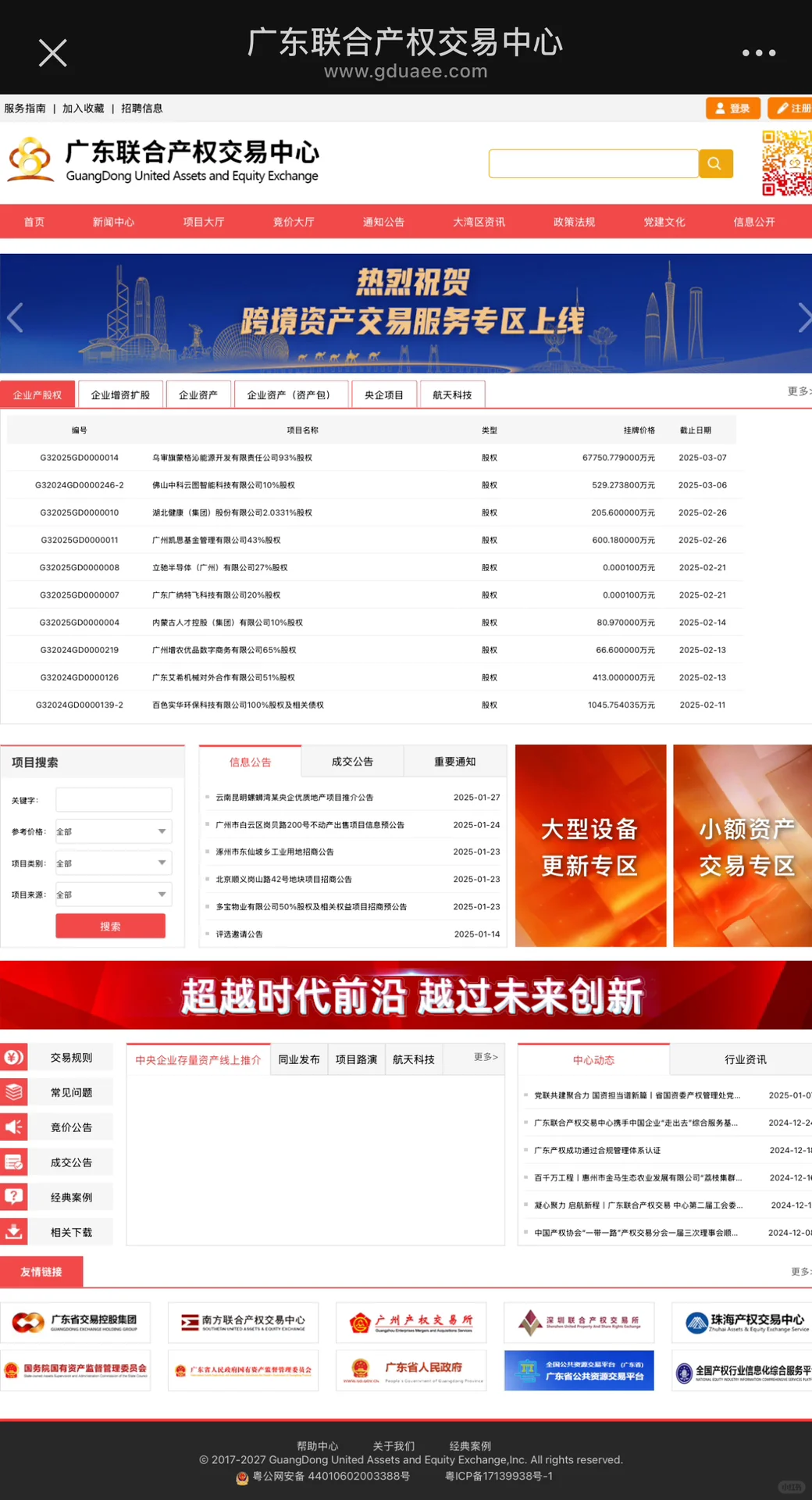 国资房 1