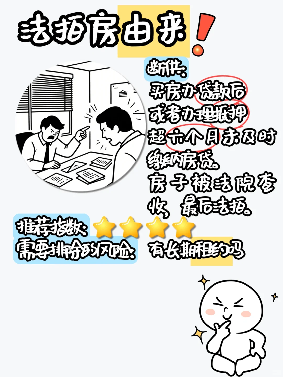 超全法拍房来源这不就来了！😉