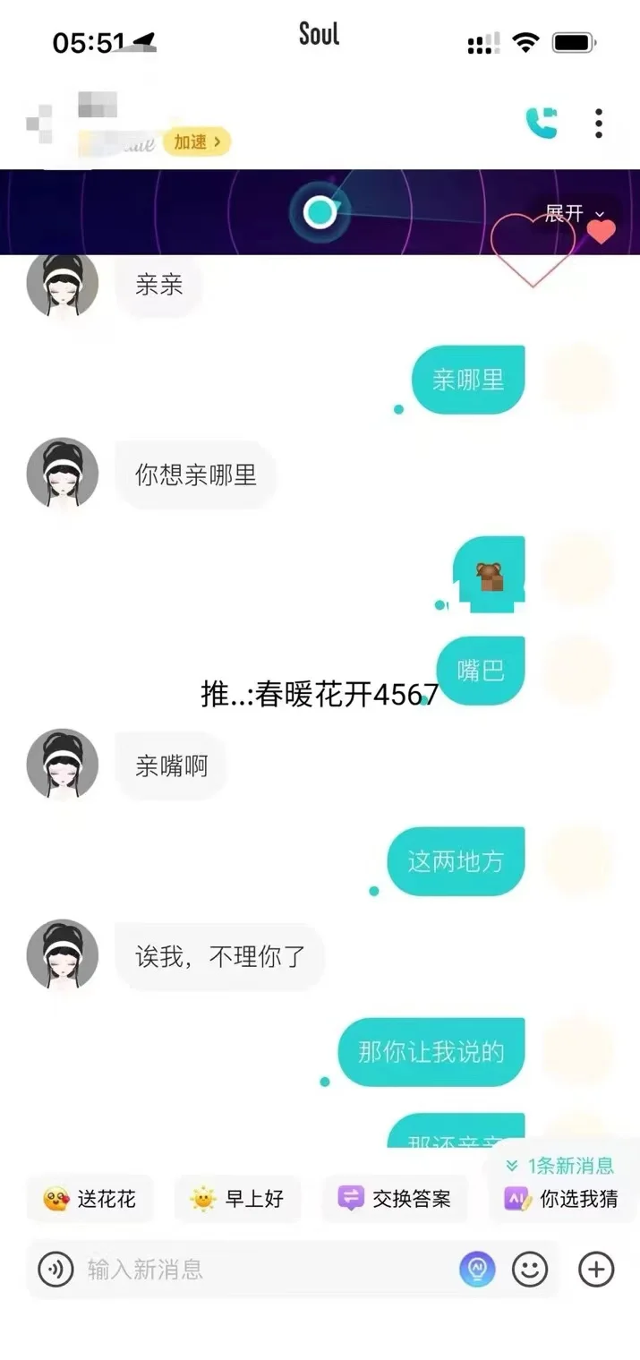 震惊！Soul隐藏文案玩法，还能这样撩妹？！
