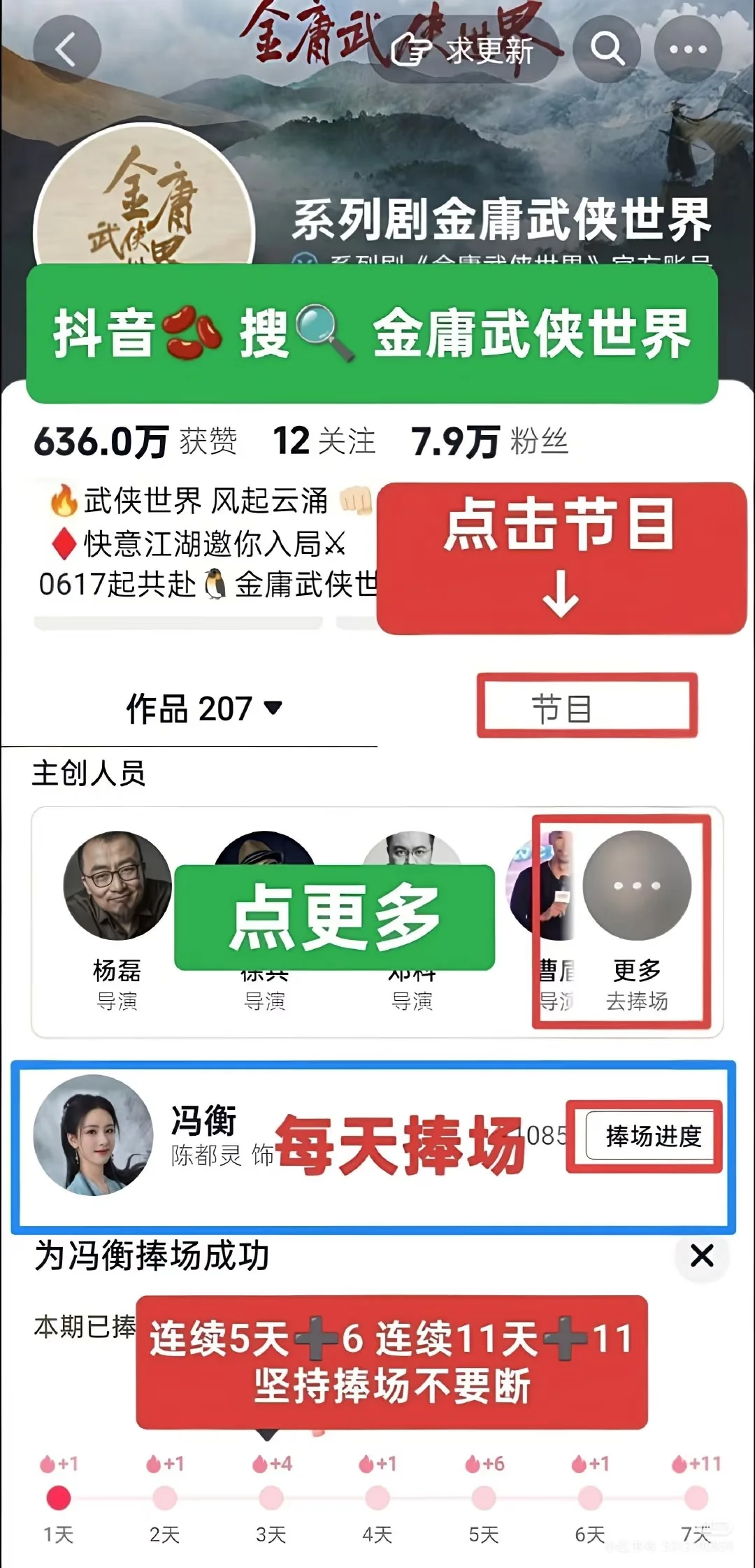 “任武林谁领风骚，我却只为你折腰”