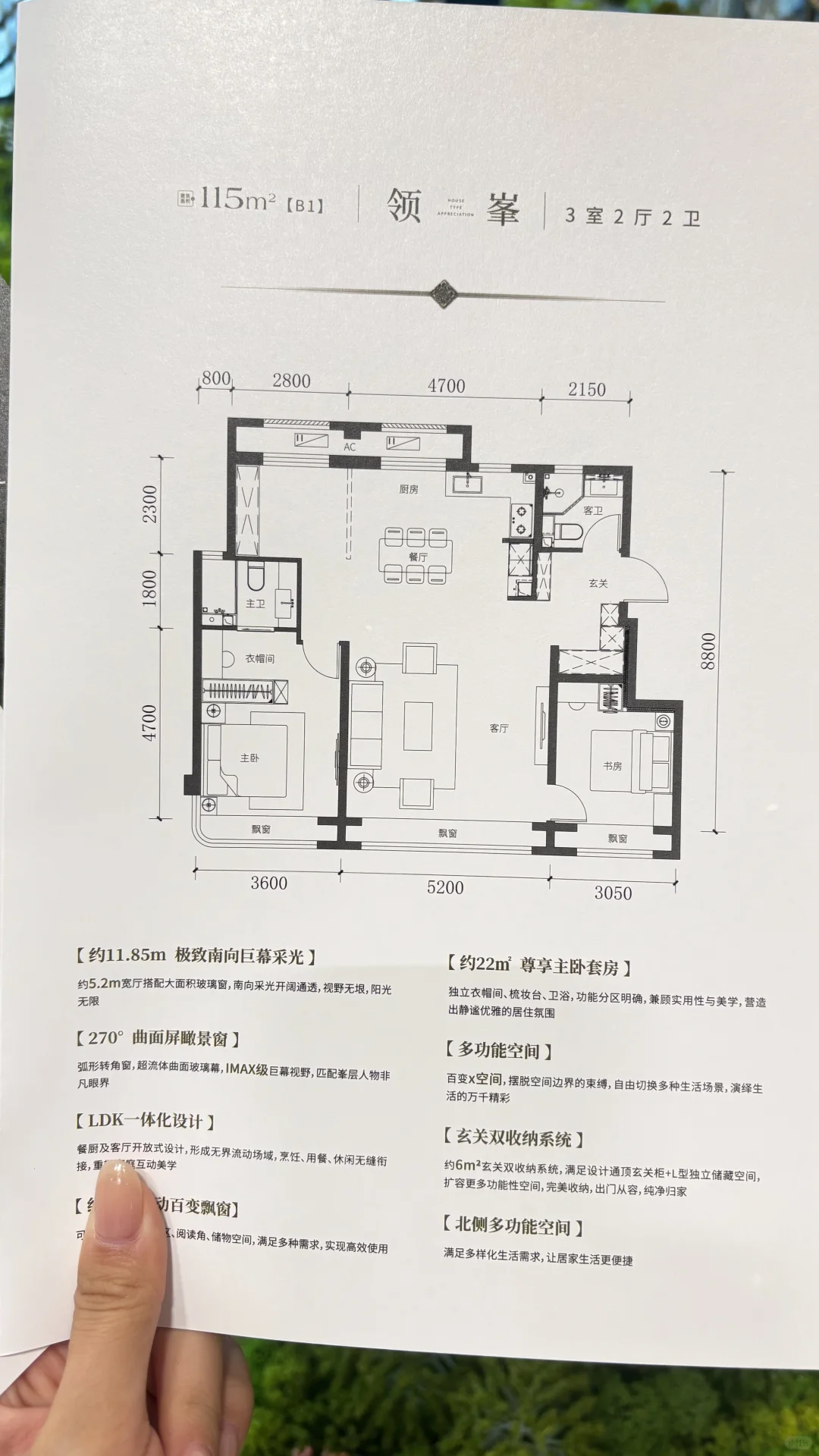 天津看房日记（户型篇）河东洋房小区