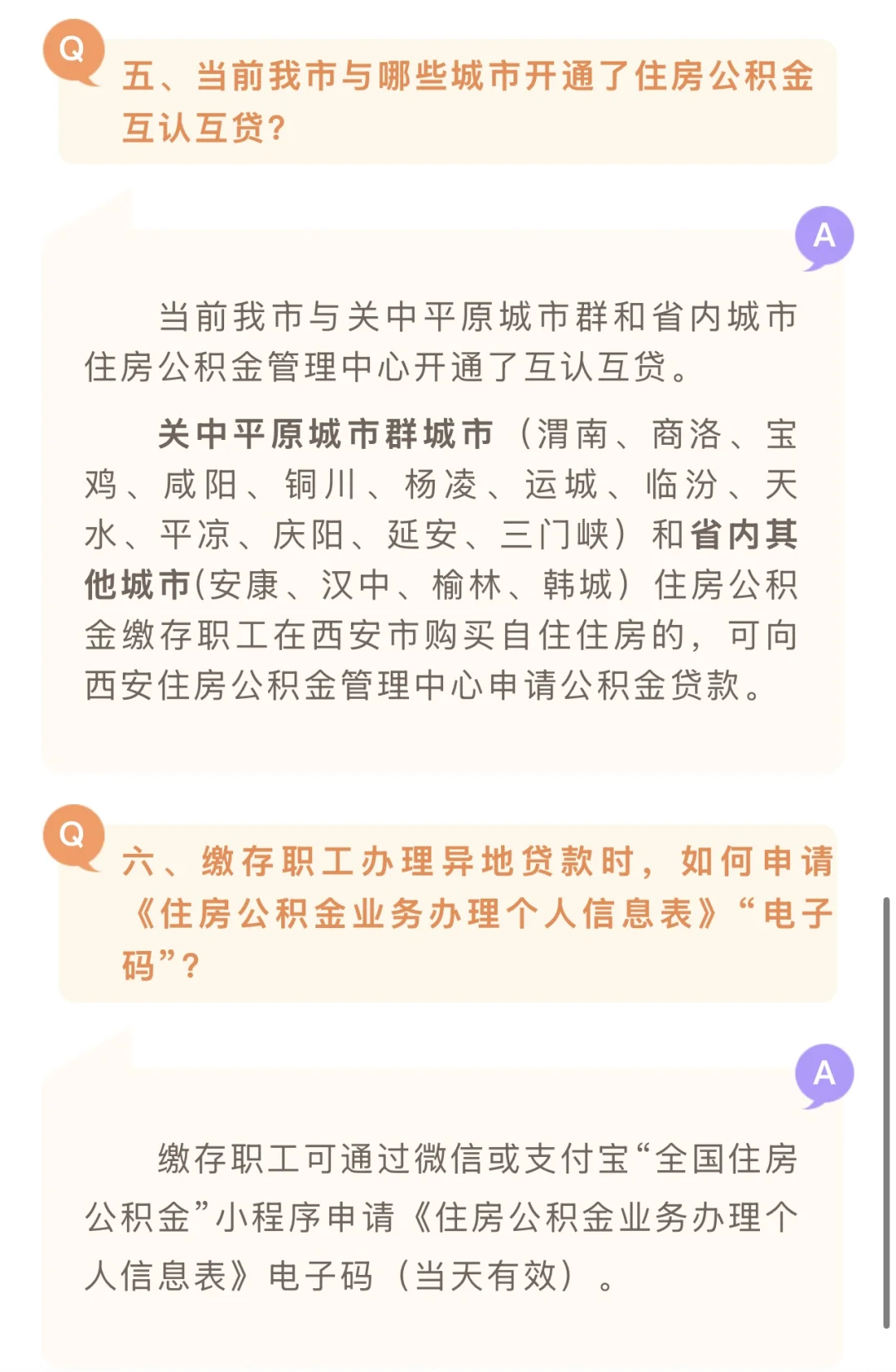 需要提取公积金交首付的注意啦⚠️