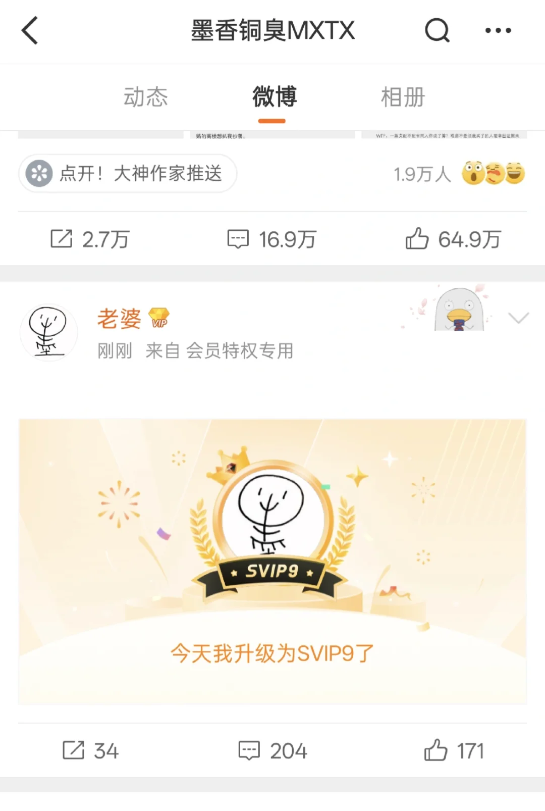 如果没有那个意思就不要去撩拨人家