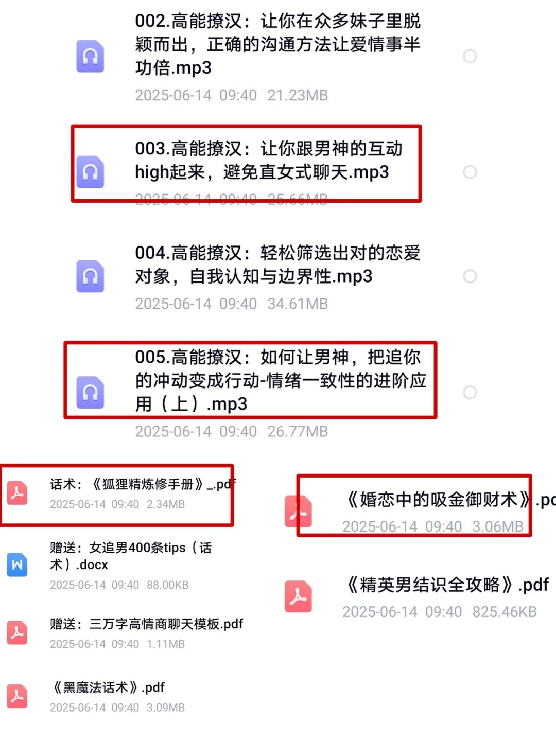 女追男秘籍，聊天别太正经，调戏一下更爱！