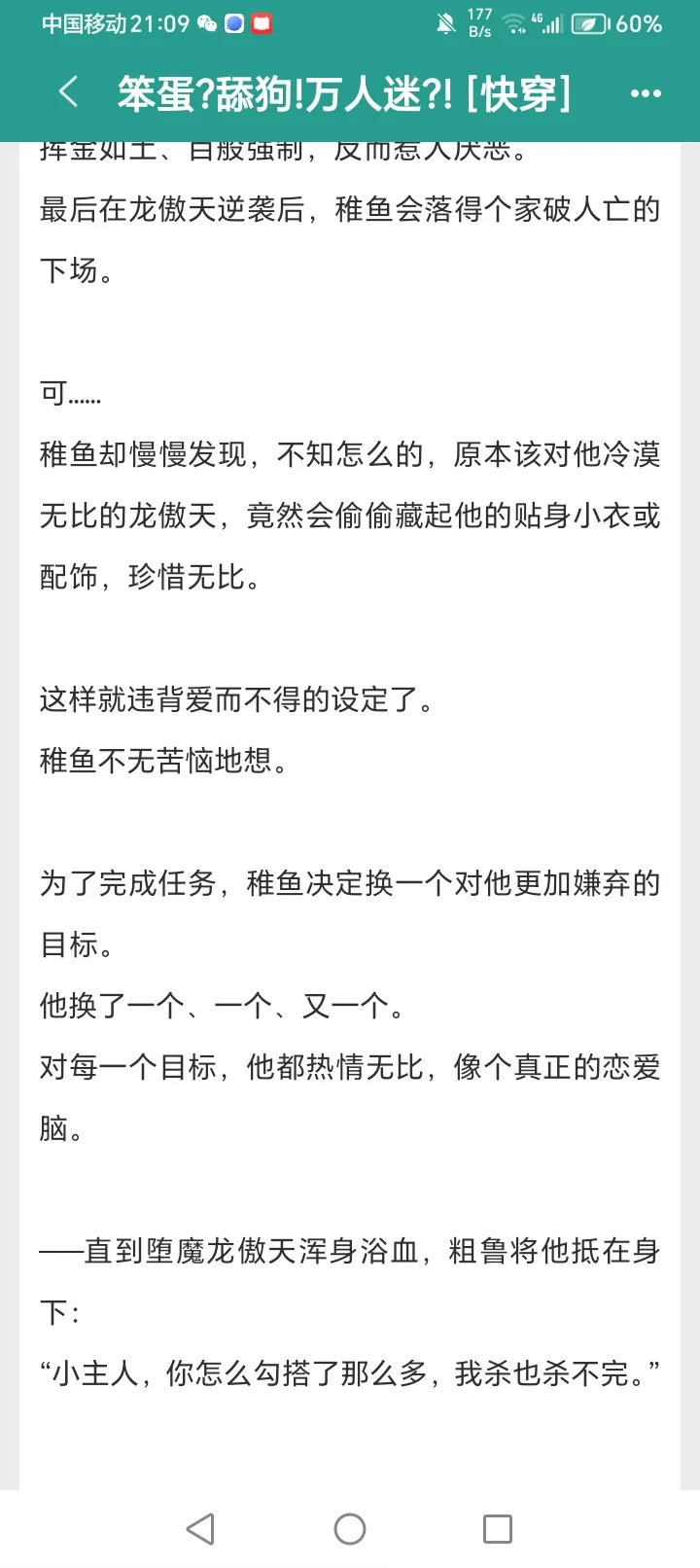 就这个笨蛋美人万人迷爽！！！受控可入