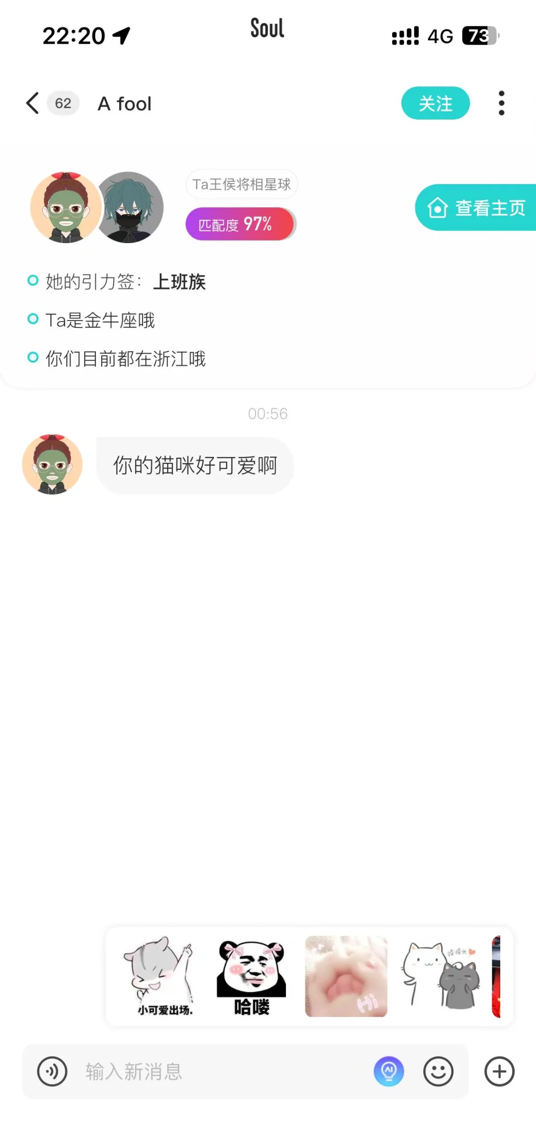 震惊！Soul隐藏文案玩法，还能这样撩妹？！