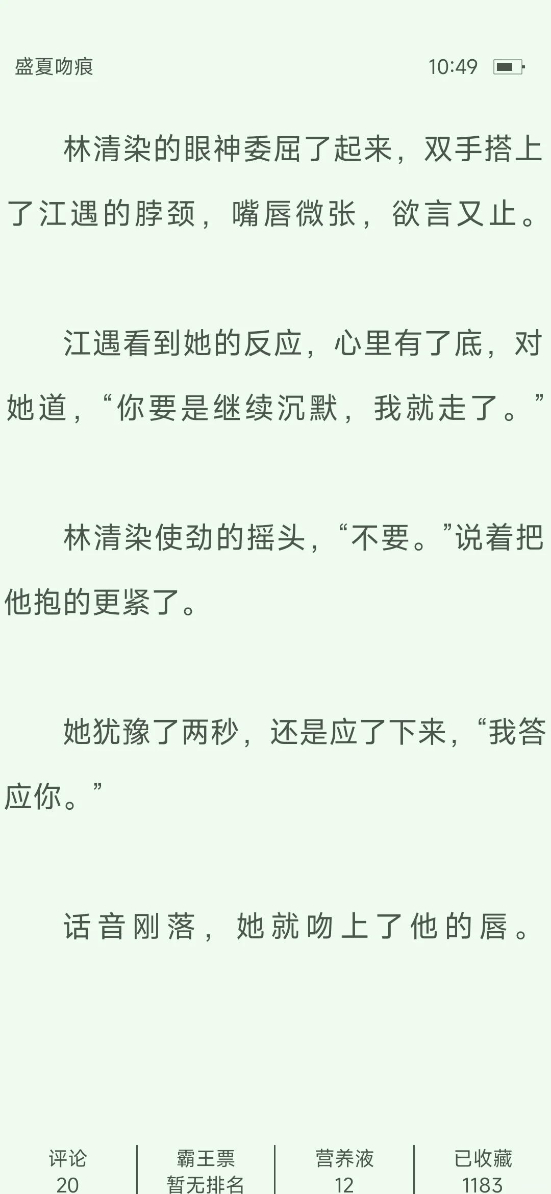 想亲我是吗？男主色诱女主，女主沉沦