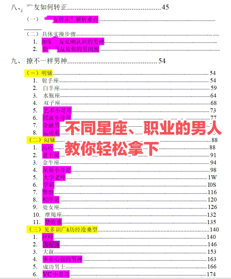 狐媚子撒娇，把男人撩成翘嘴😂