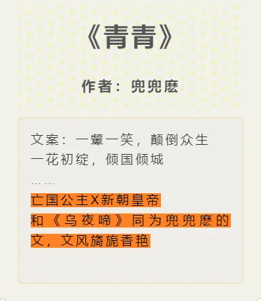 八本超绝文风旖旎古言
