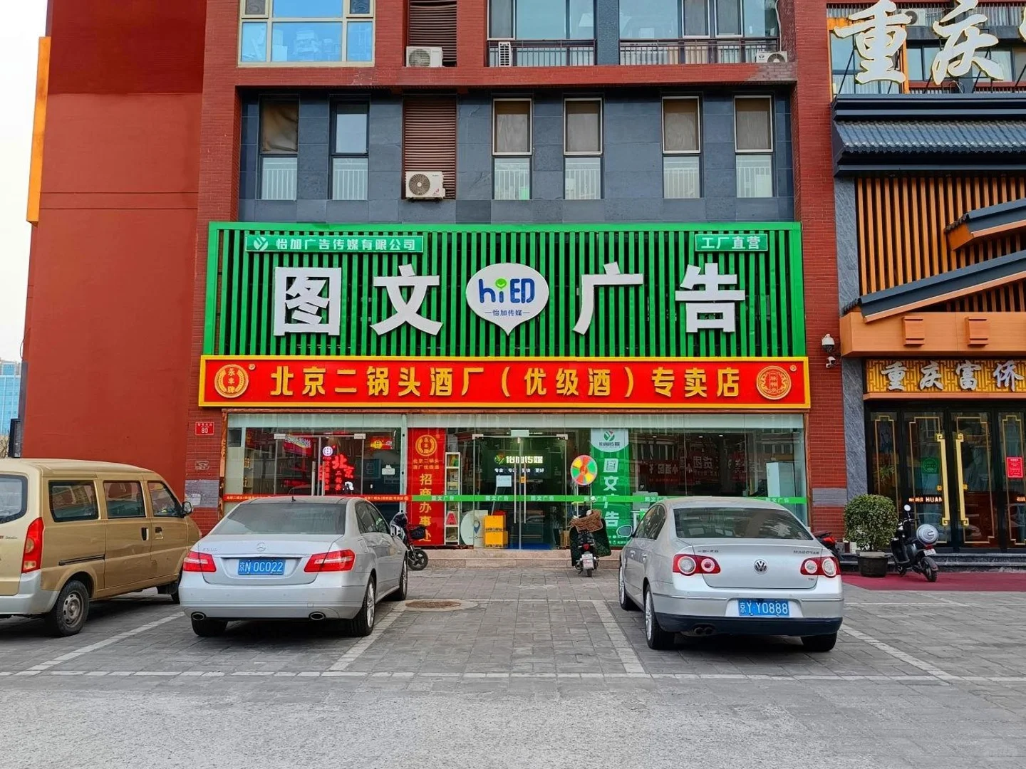 通州果园 个人原因 忍痛出手！！！