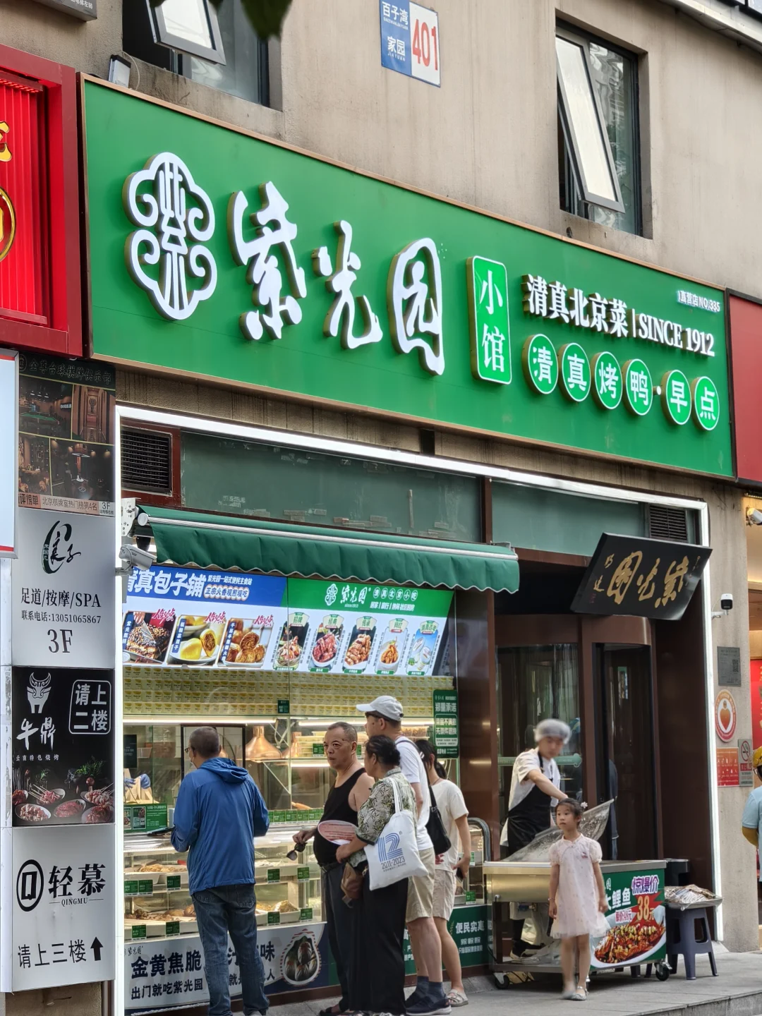 90后北漂男生买房:百子湾板块1
