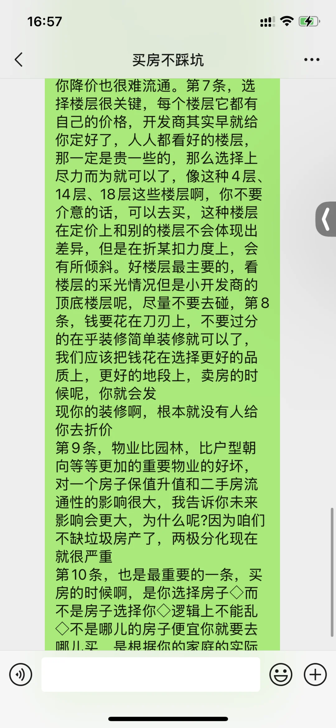 2025年千万不要在北三县瞎买房了