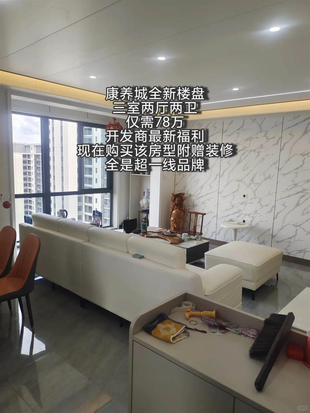 0首付，买好房
