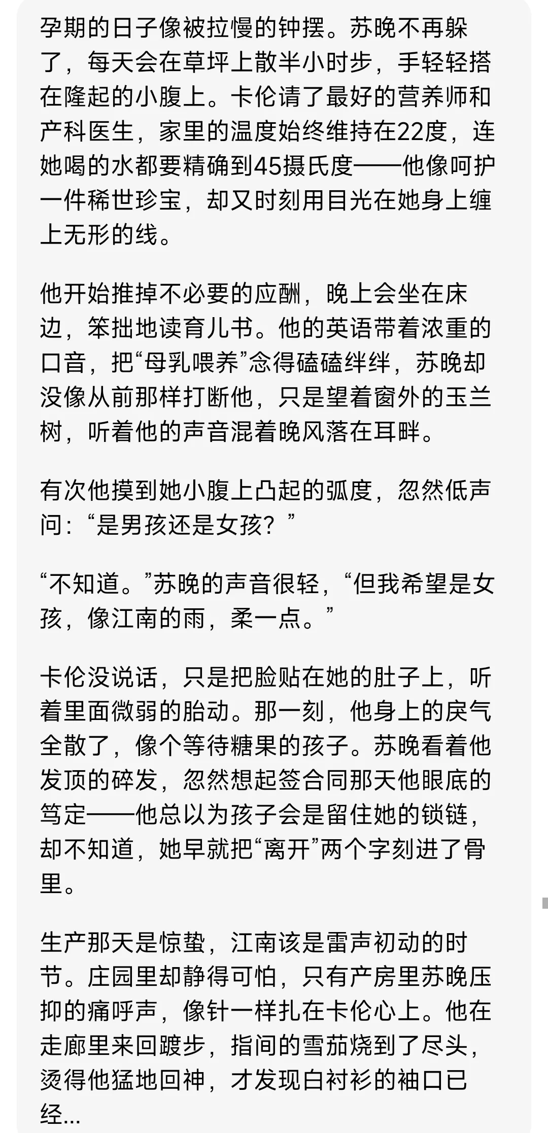 黑帮大佬以为孩子能困住东方美人