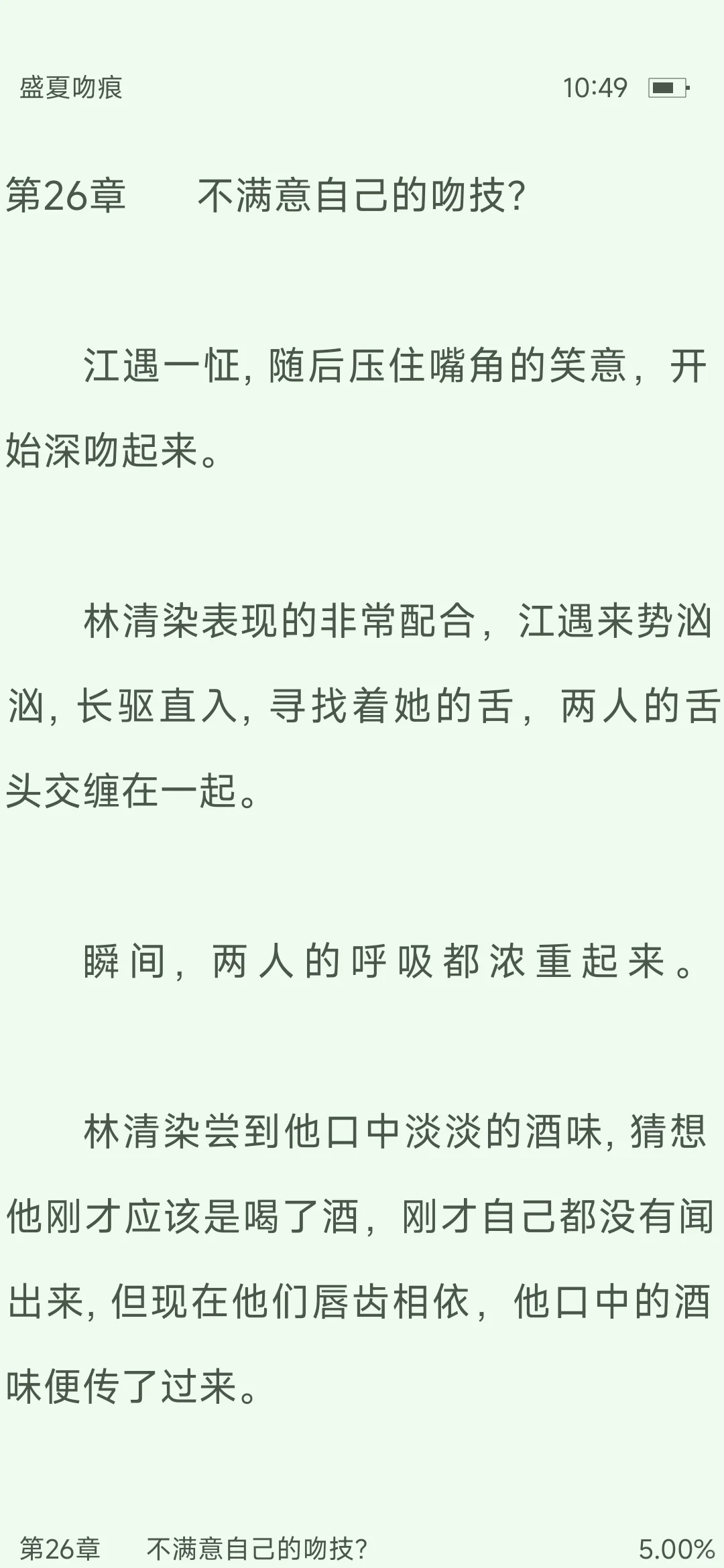 想亲我是吗？男主色诱女主，女主沉沦