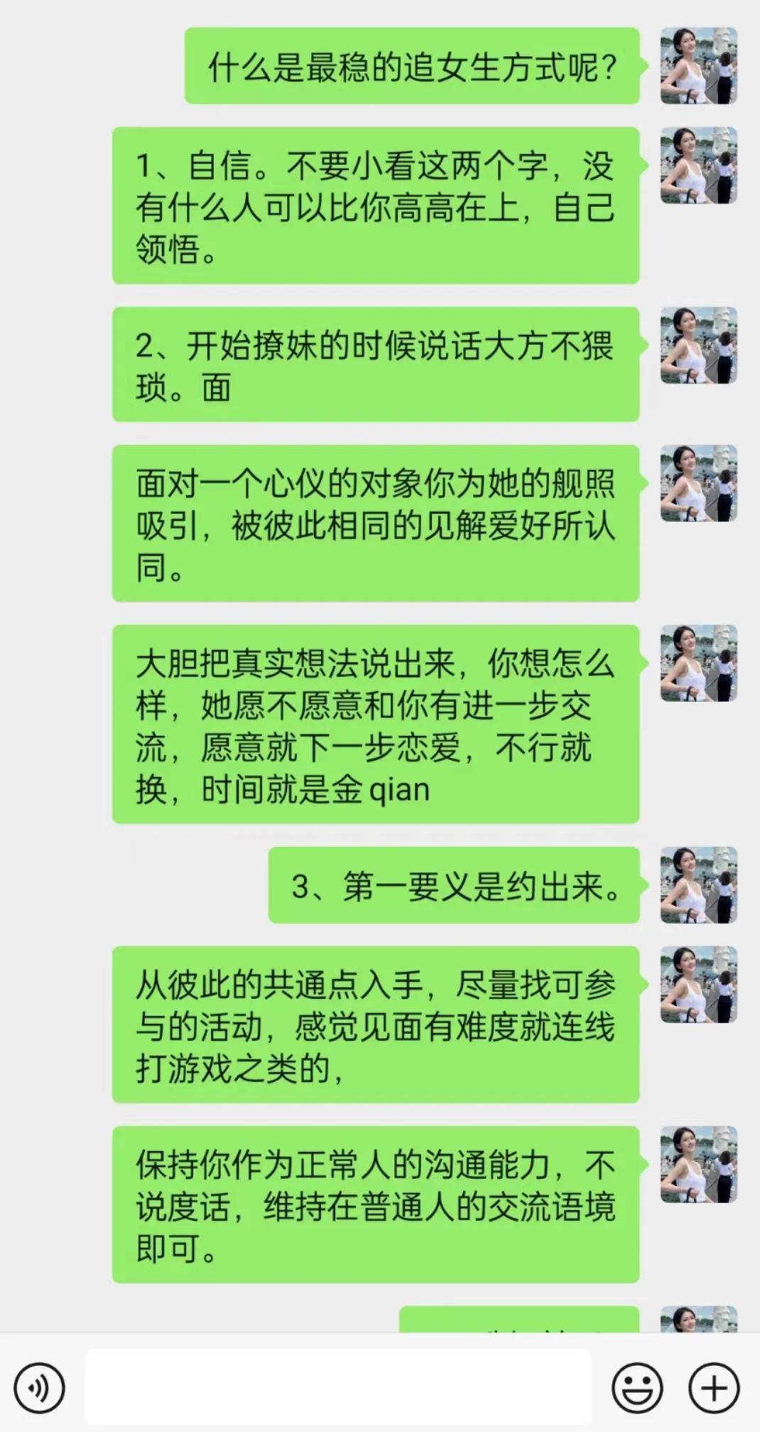 原来男生这样撩妹最吸引女生