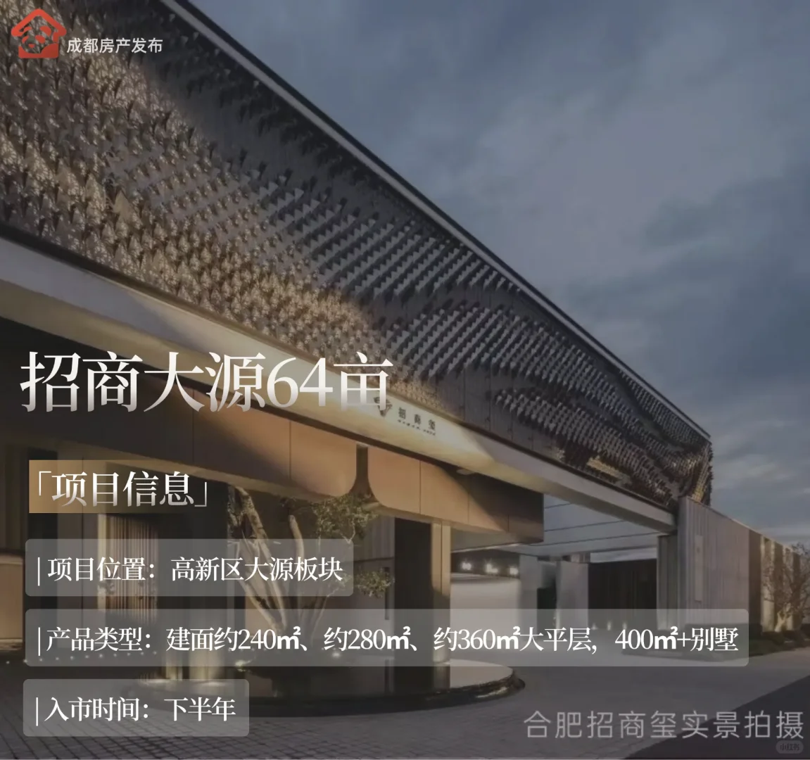 顶豪之争：成都8个千万+豪宅将入市！