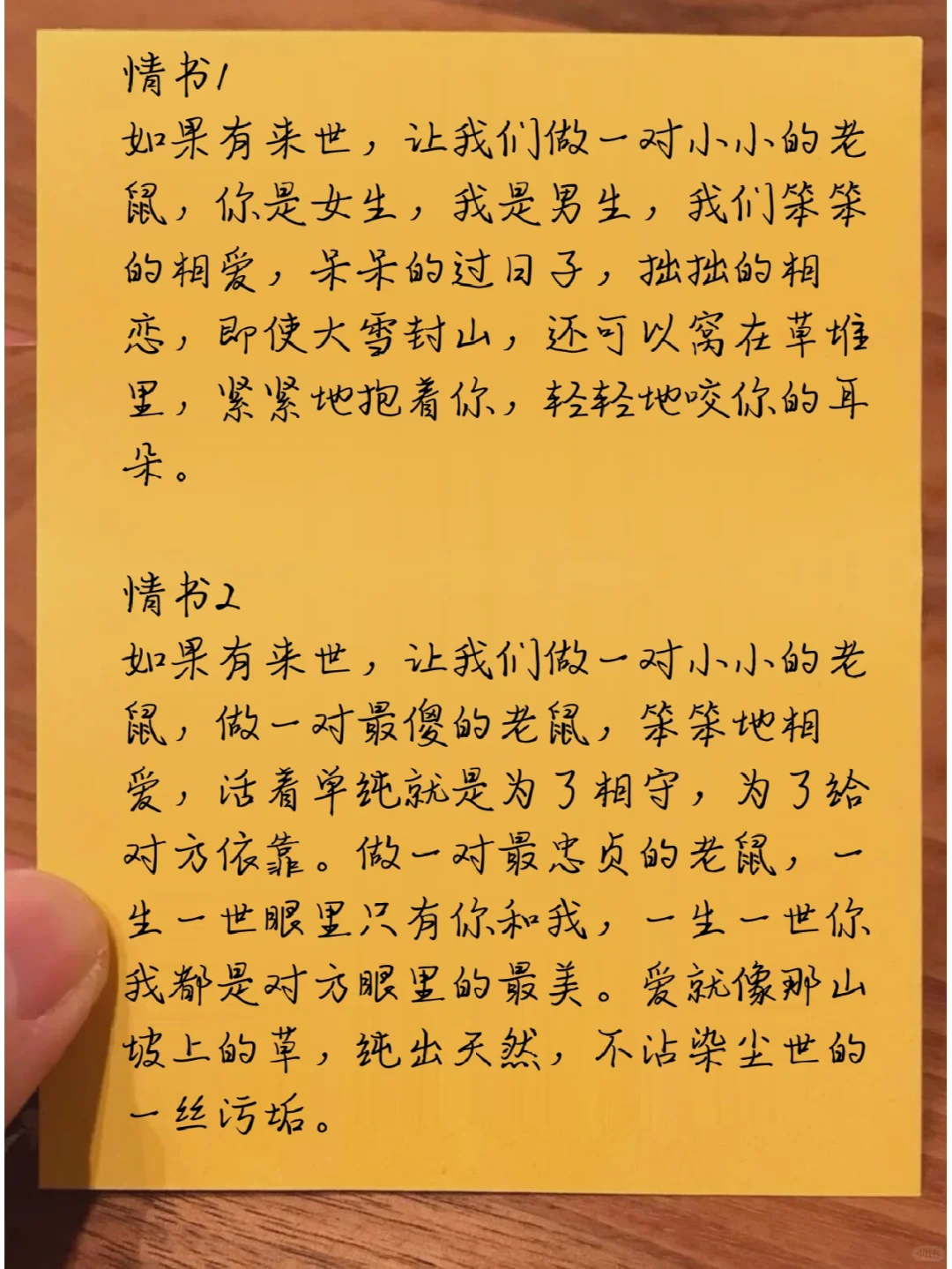 撩汉野路子，让男生感动到哭的情书‼️