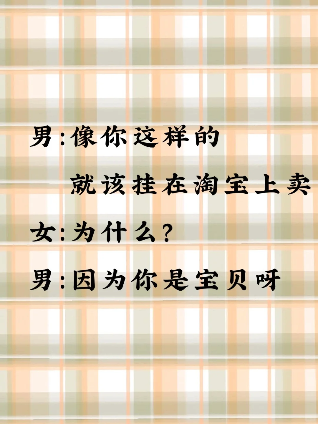 撩到妹子“脸红”的情话，直男还不赶紧学起