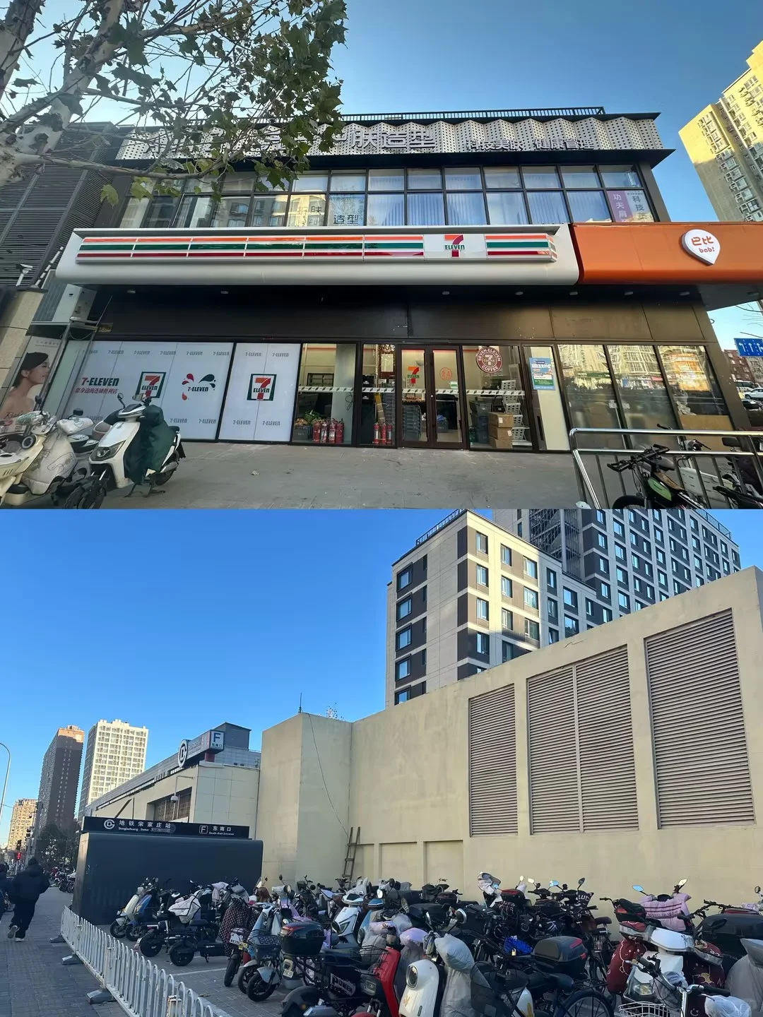 买了宋家庄地铁口的商铺后实现了躺平！！