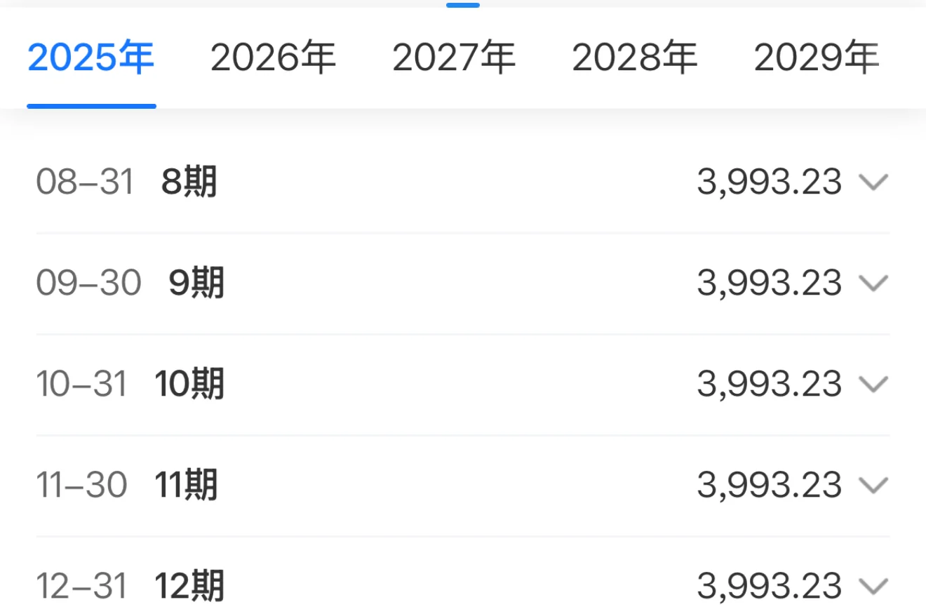 房贷本金
