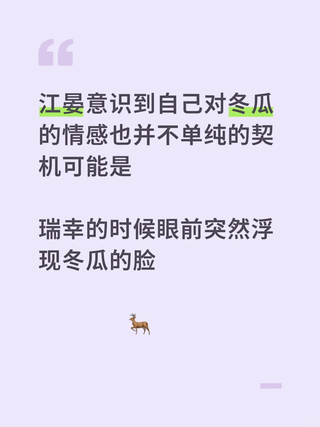 江叔瑞幸时候