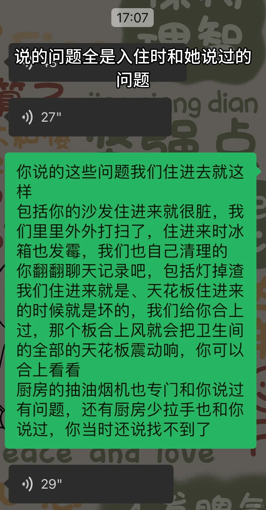 石家庄租房避坑