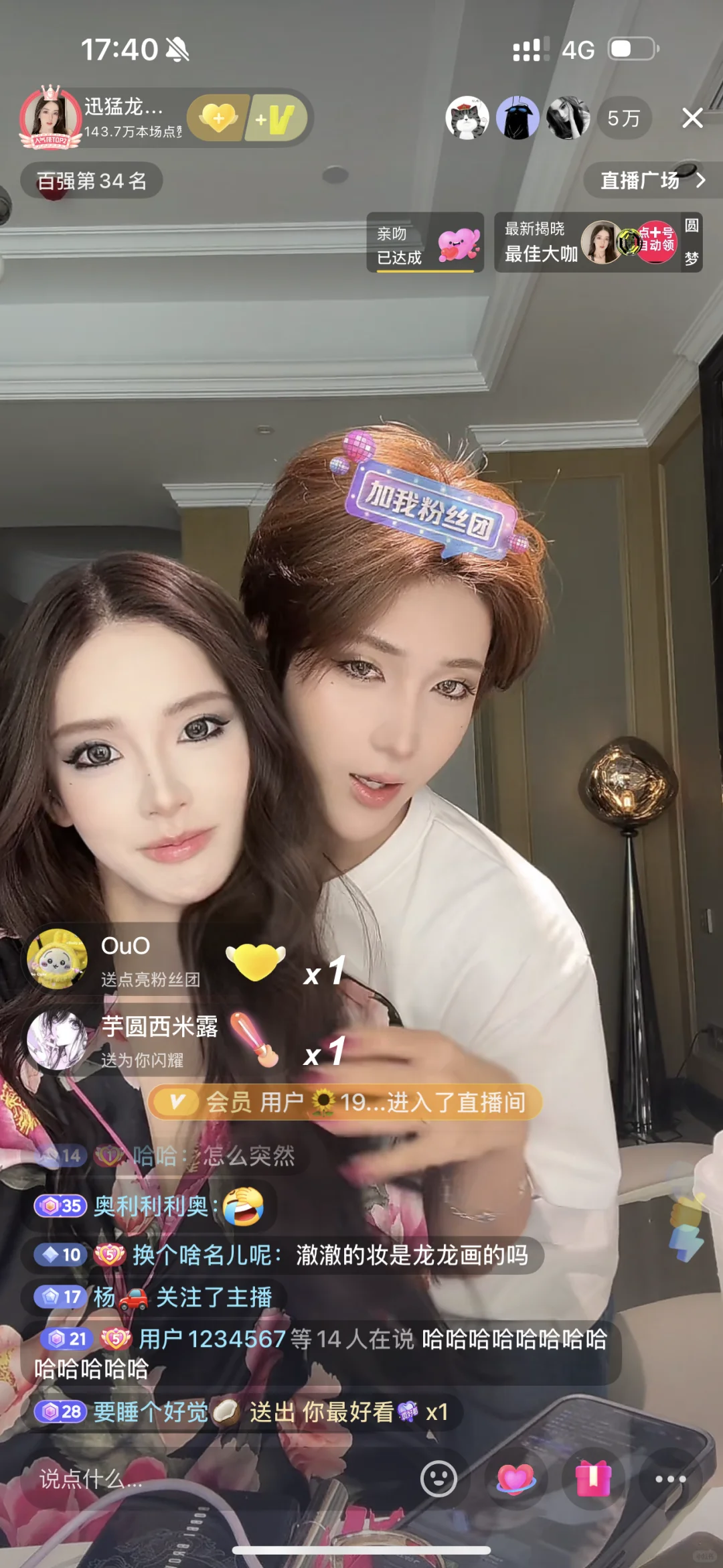 媚眼如丝，谁懂