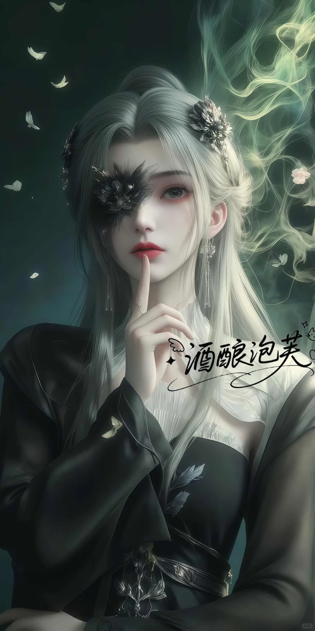 「仙逆」有喜欢婉儿的吗