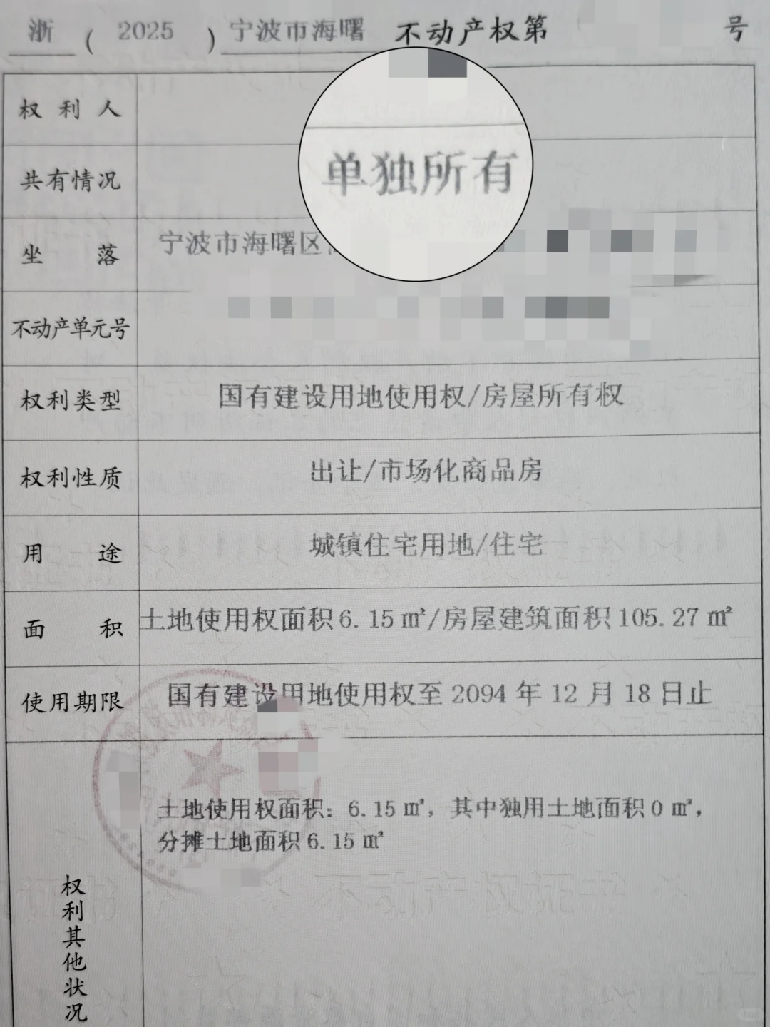 27 岁女生成功买下一套小房子🏠