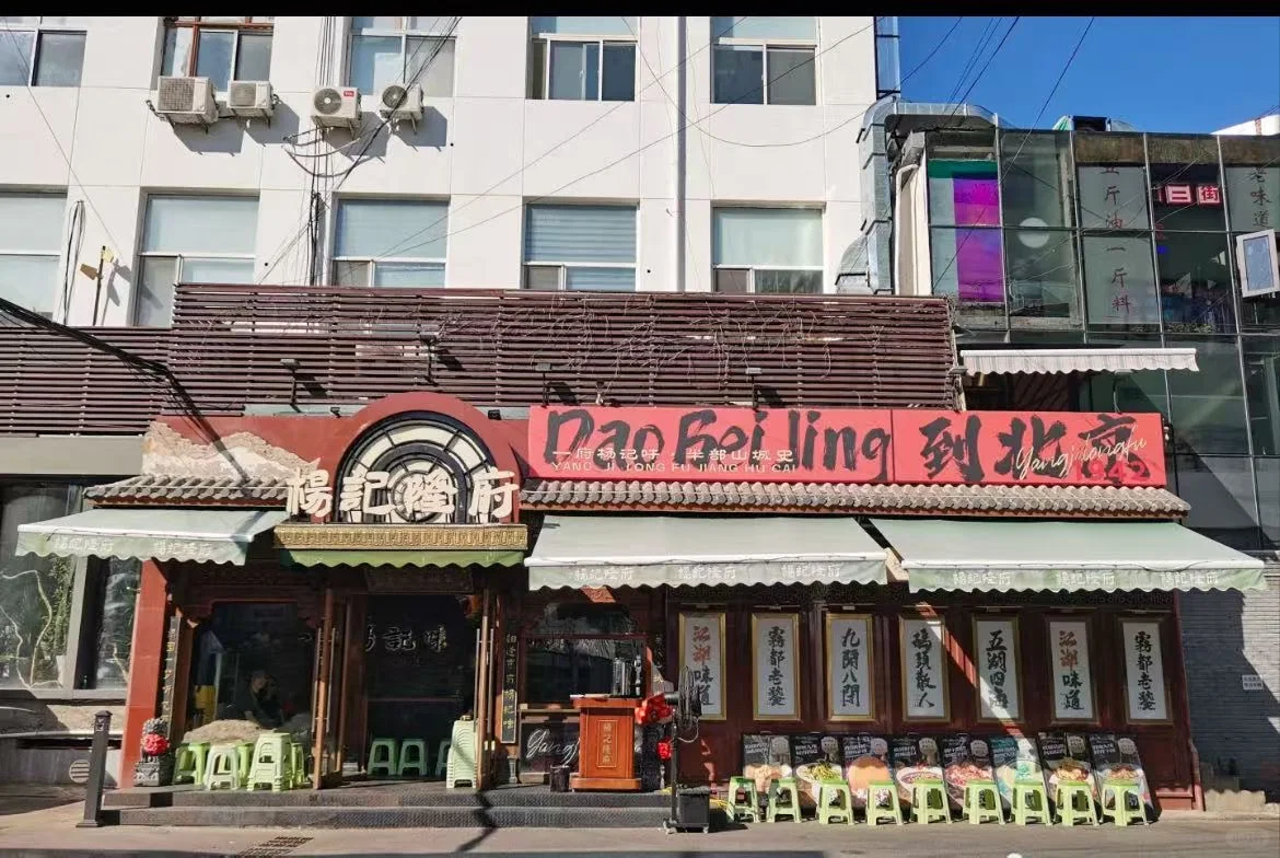 三里屯旺铺招租