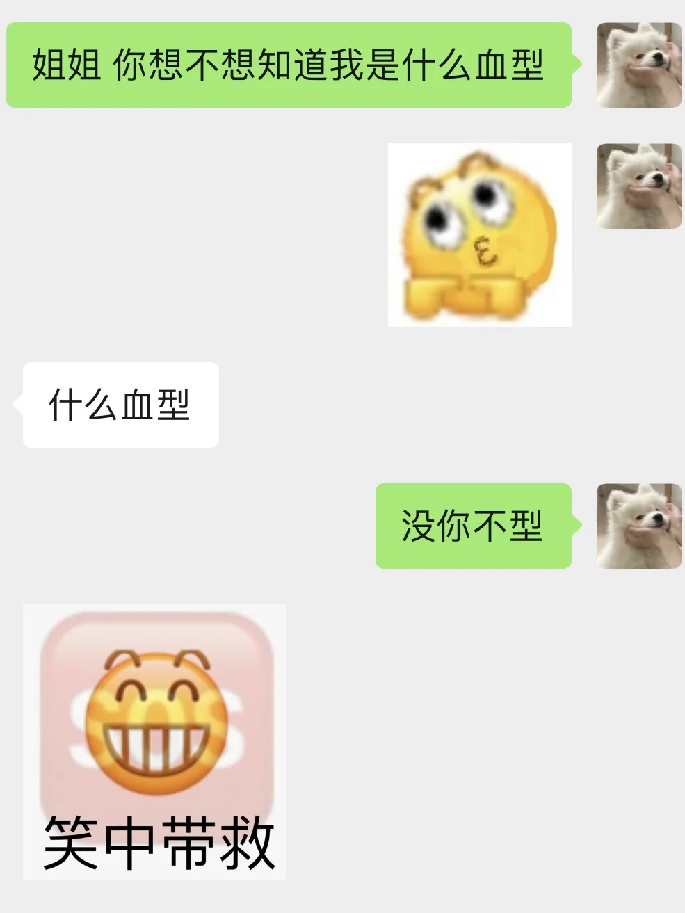 撩crush 的有趣小套路～拿来吧你！