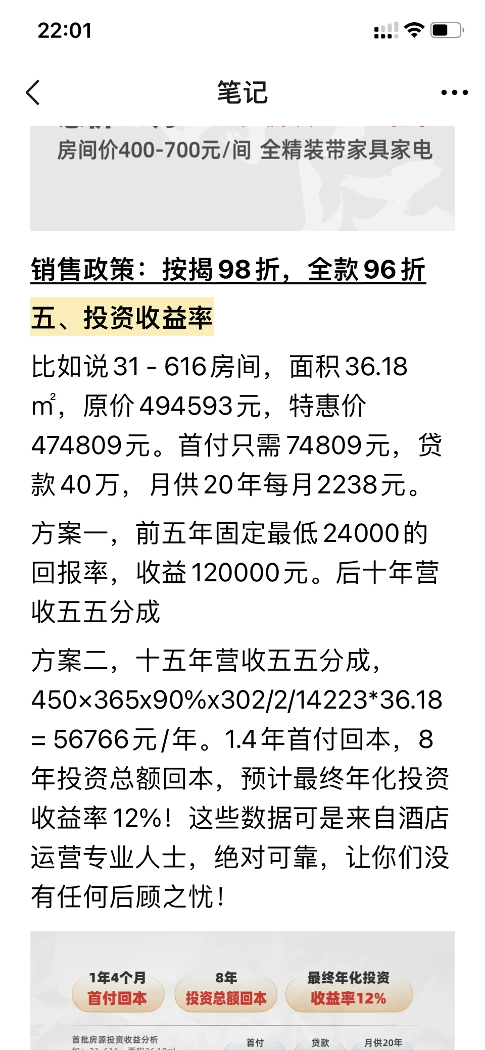 落户丽江，首付7万起，预计保守回报12%起！